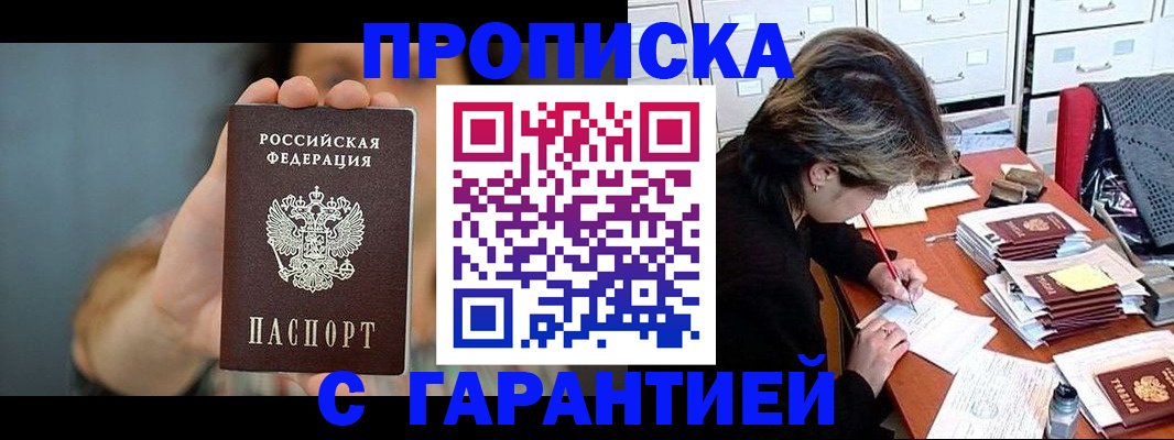 временная регистрация 2025 в Сергиевом Посаде