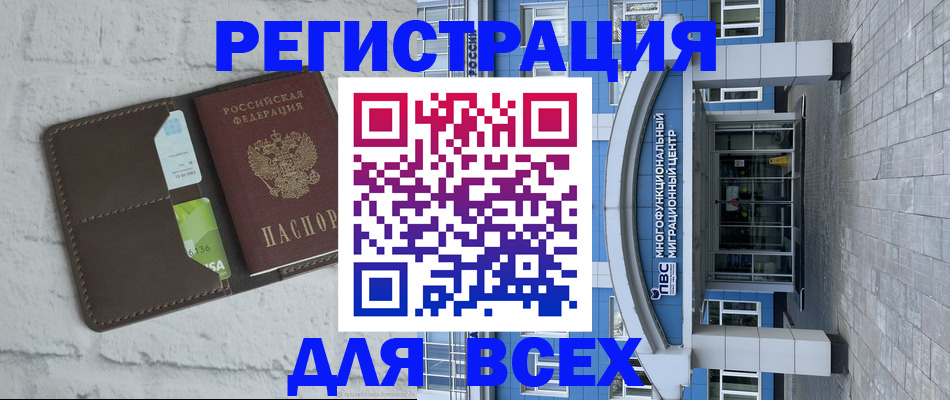 временная регистрация надежно в Сергиевом Посаде