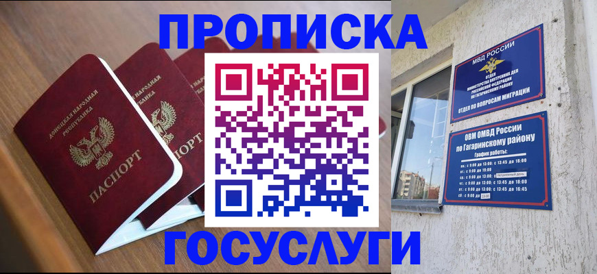 временная регистрация в квартире в Сергиевом Посаде