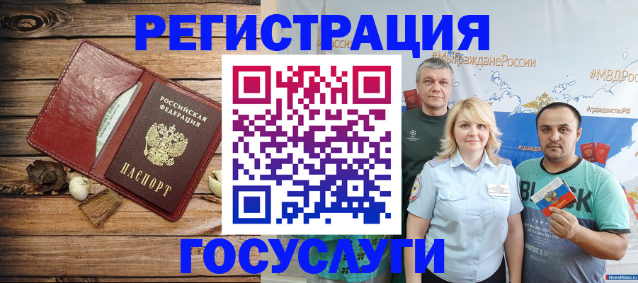 прописка для военкомата в Сергиевом Посаде