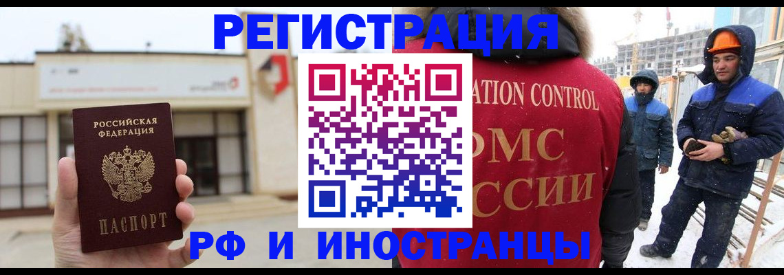временная регистрация купить в Сергиевом Посаде